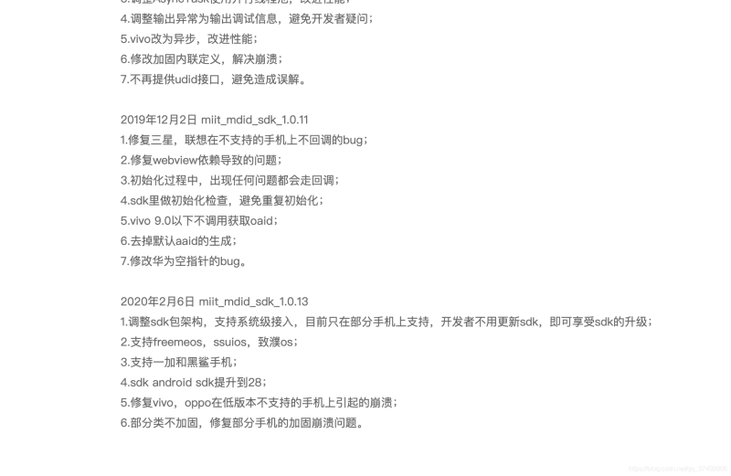 Android 获取 OAID ，替换 IMEI （兼容 Android 10获取IMEI问题）手机设备「Android 获取 OAID ，替换 IMEI （兼容 Android 10获取IMEI问题