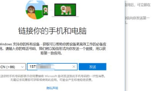 win10连接手机的详细教程